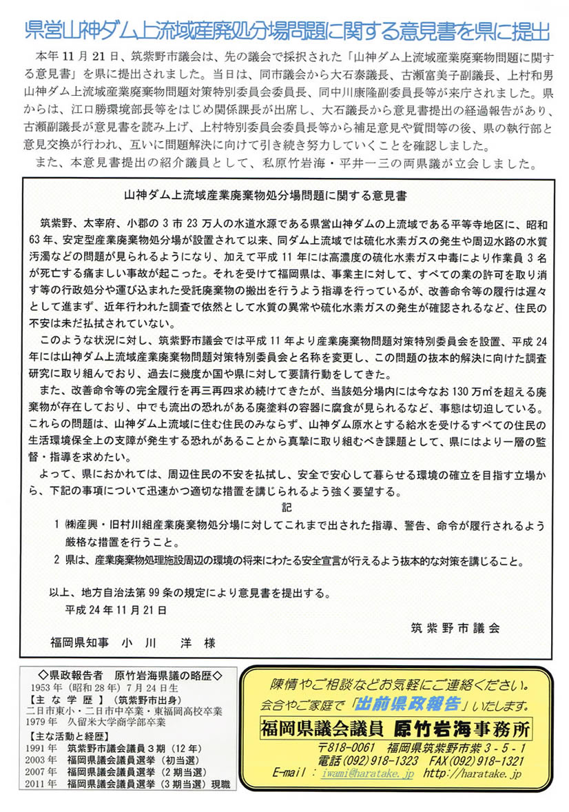 県議会報告27号