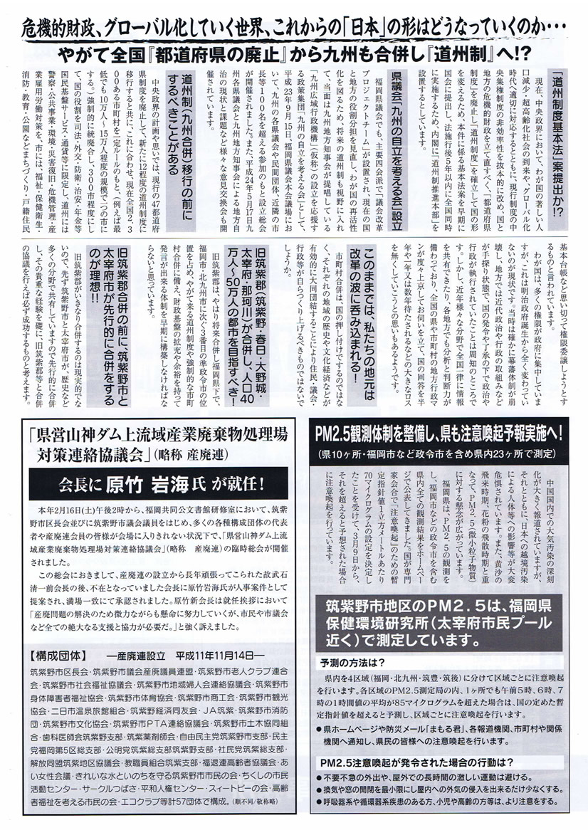 県議会報告27号