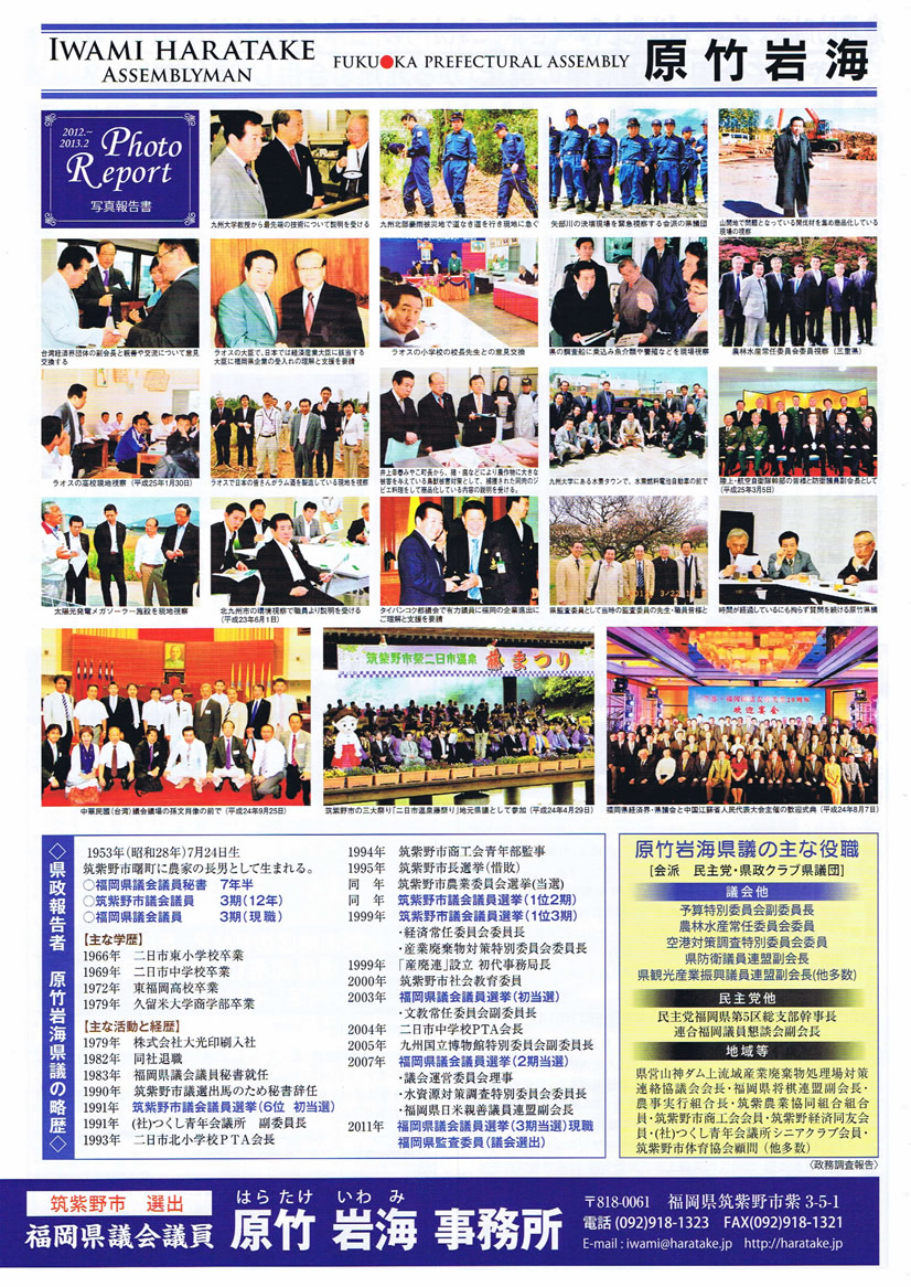 県議会報告27号