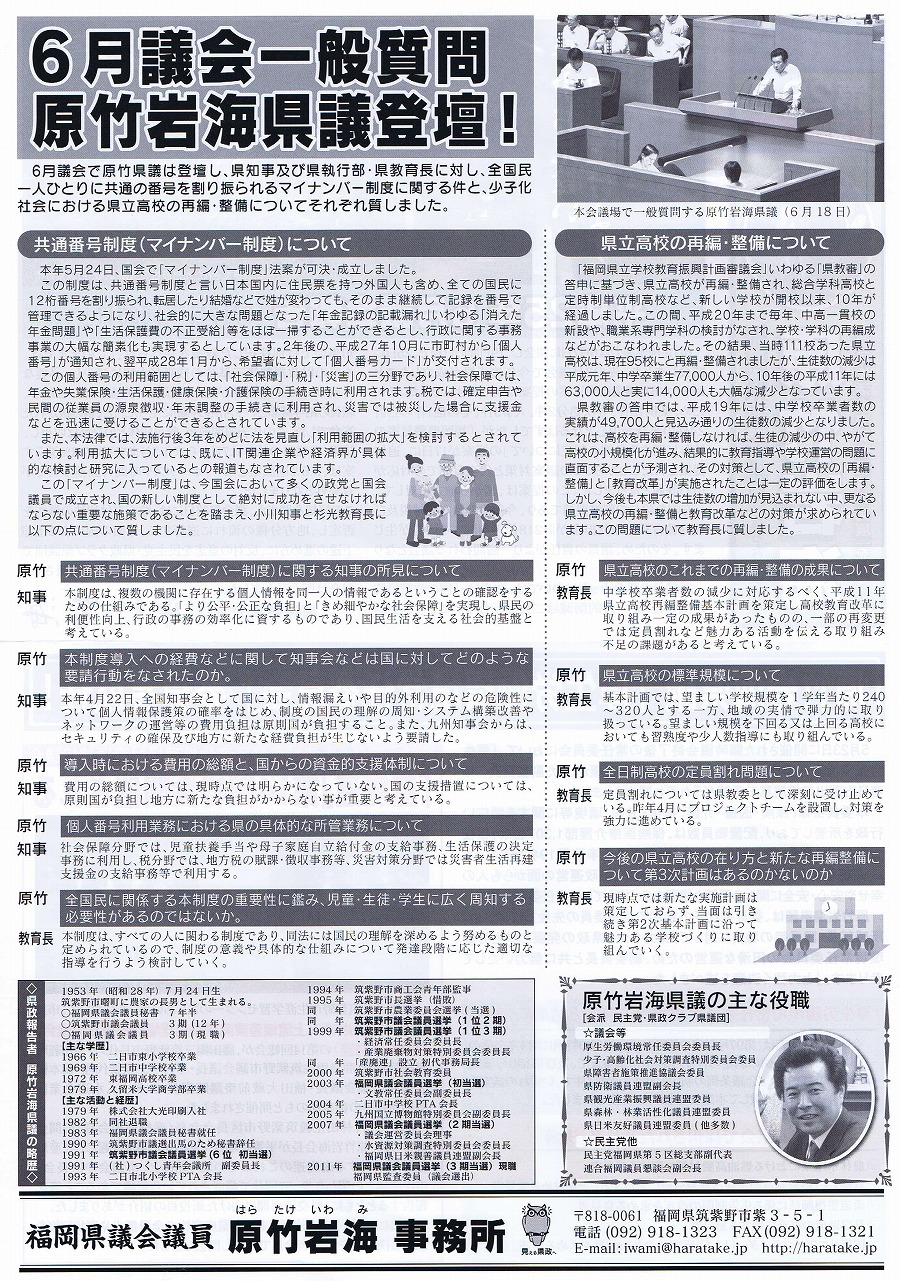 県議会報告29号