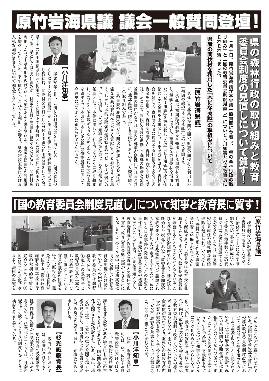 県議会報告31号