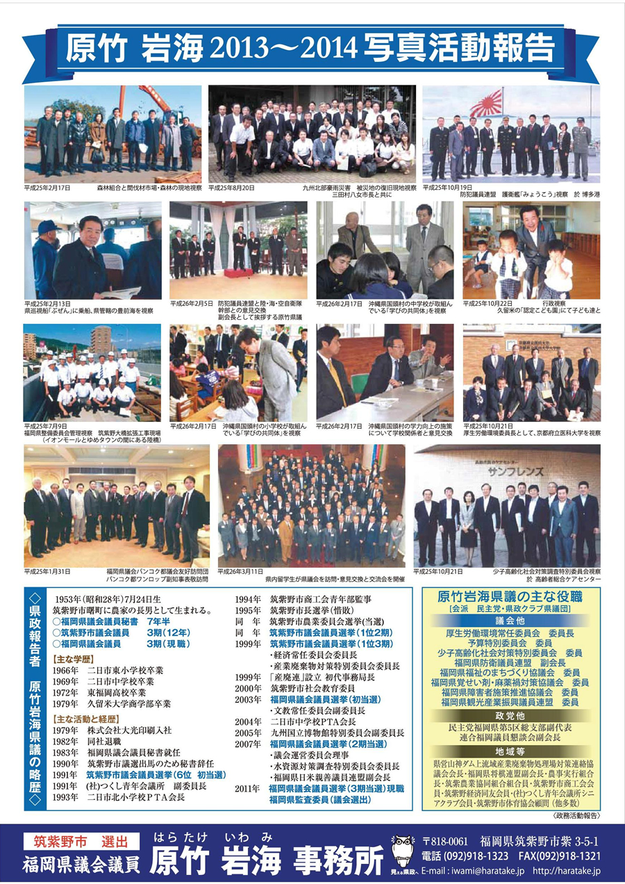 県議会報告31号