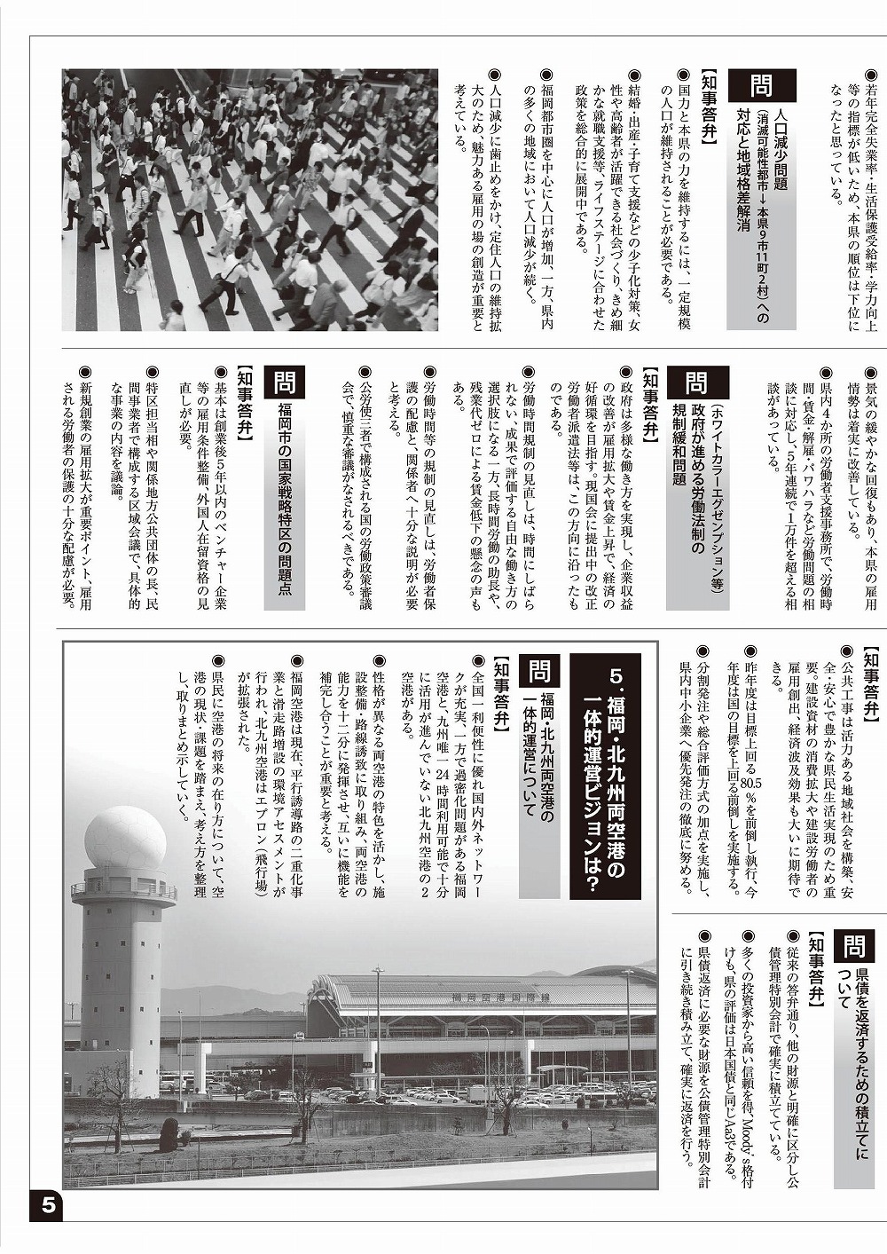 県議会報告32号