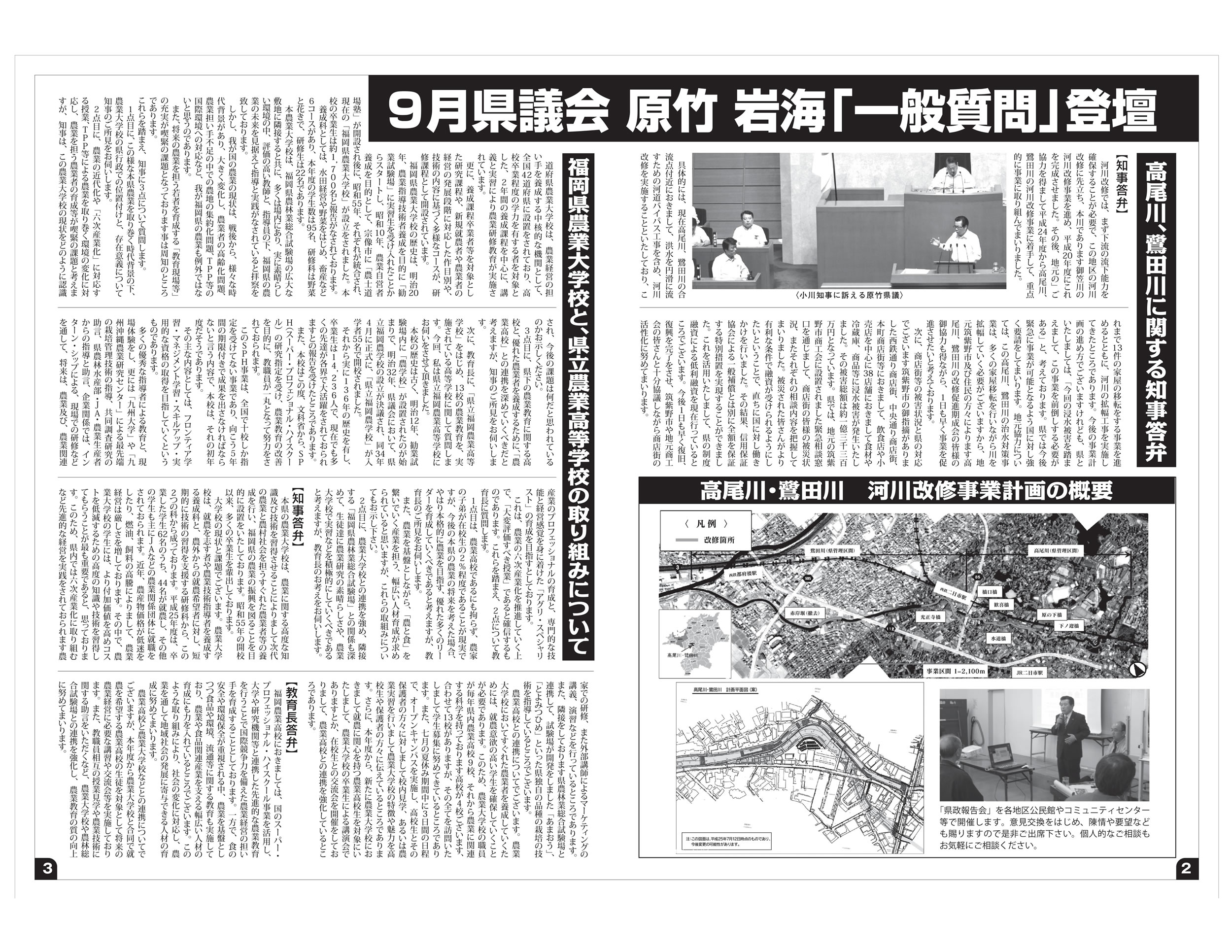 県議会報告33号