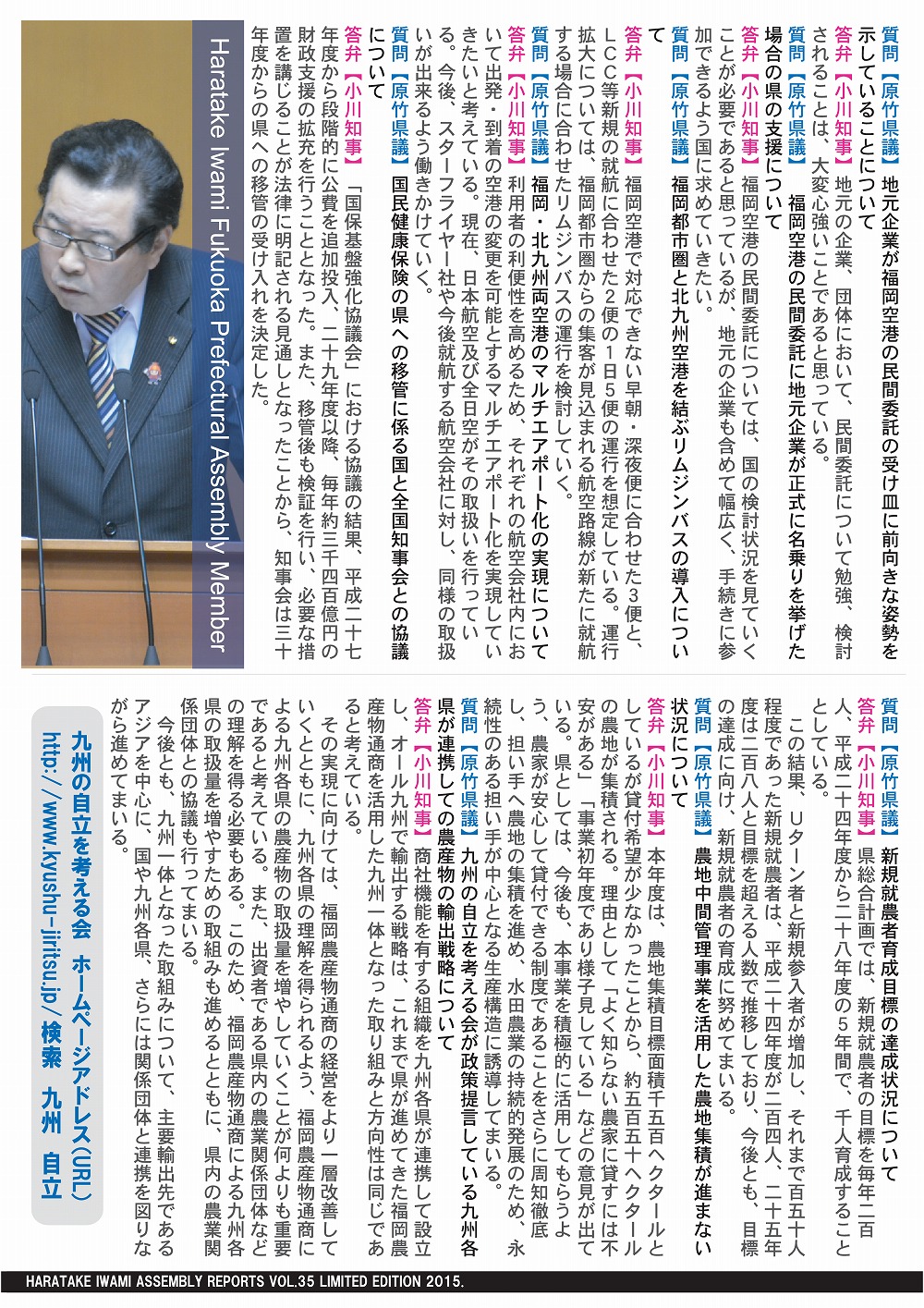 県議会報告35号