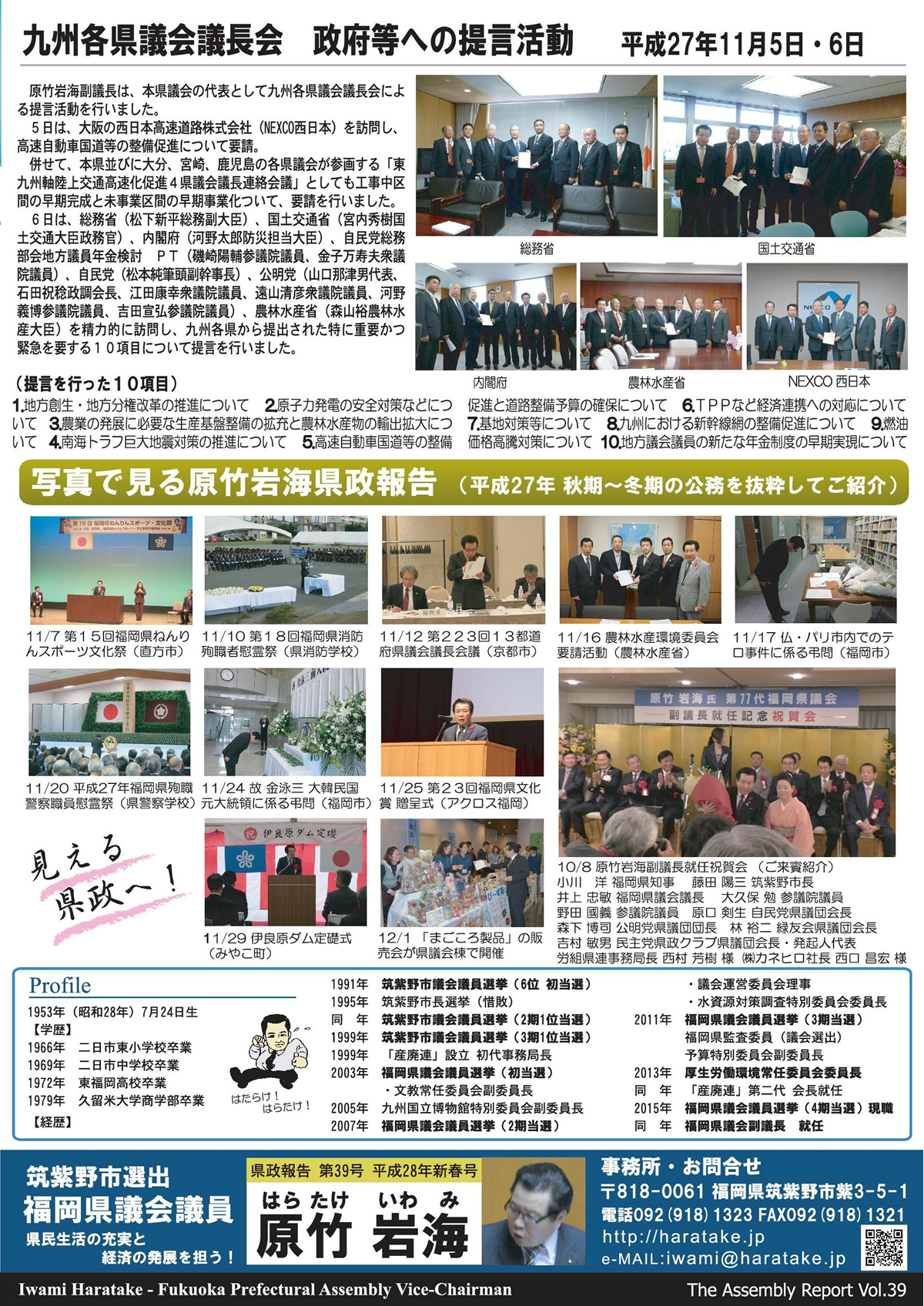 県議会報告39号