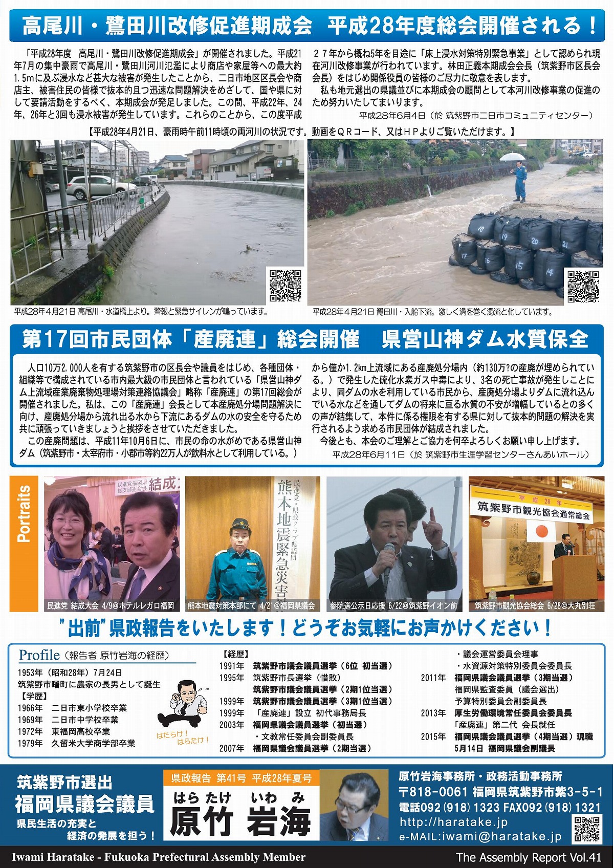 県議会報告41号