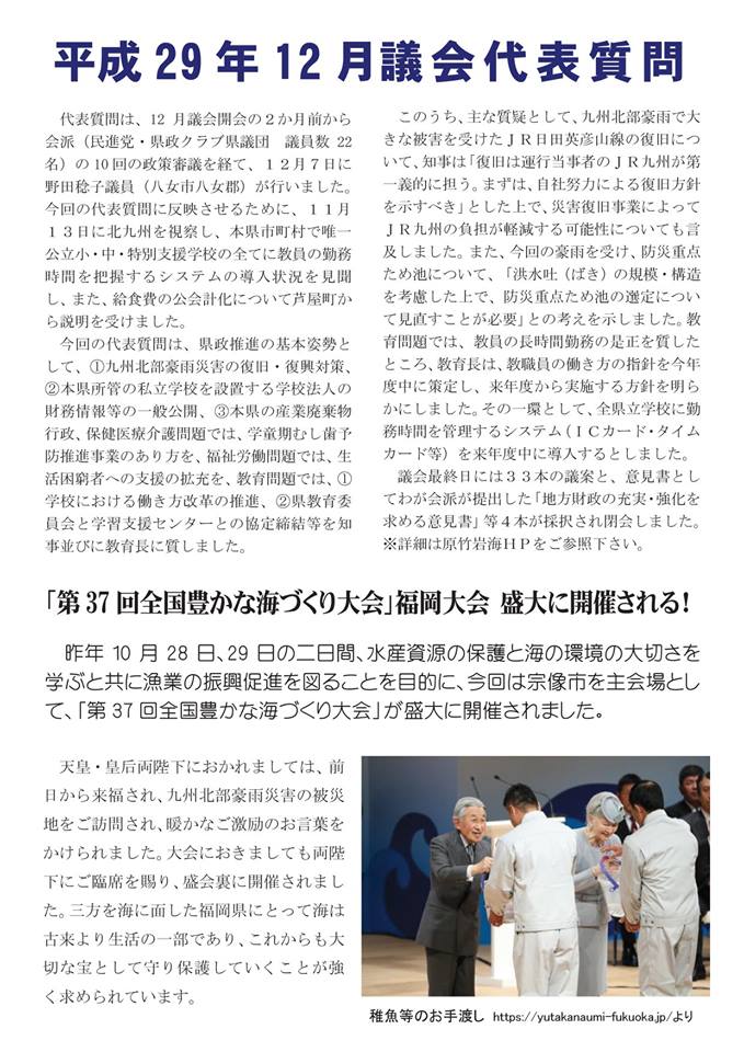 県議会報告49号