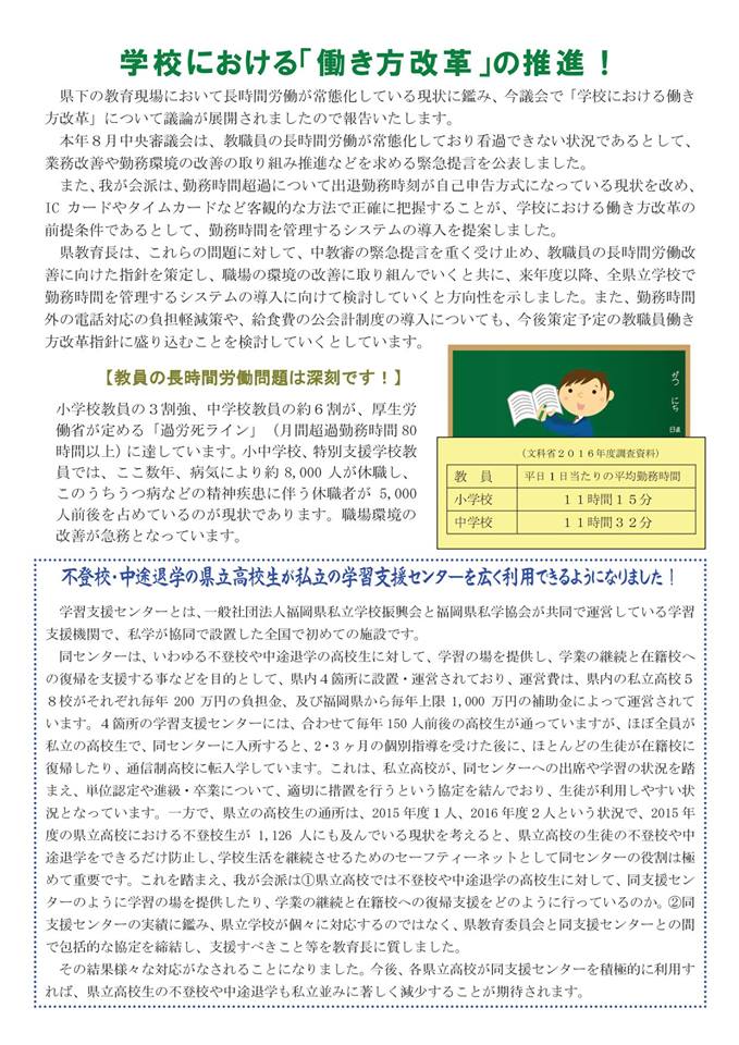 県議会報告49号