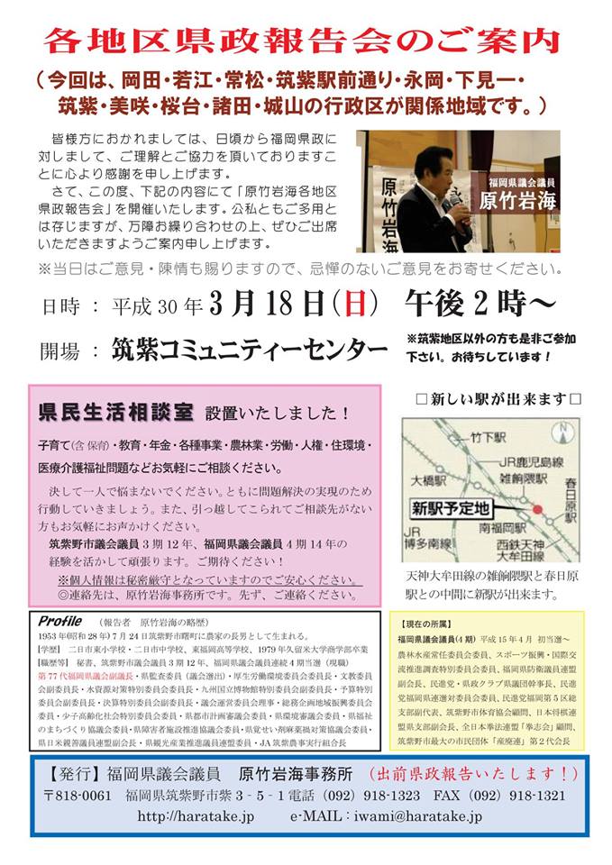 県議会報告49号