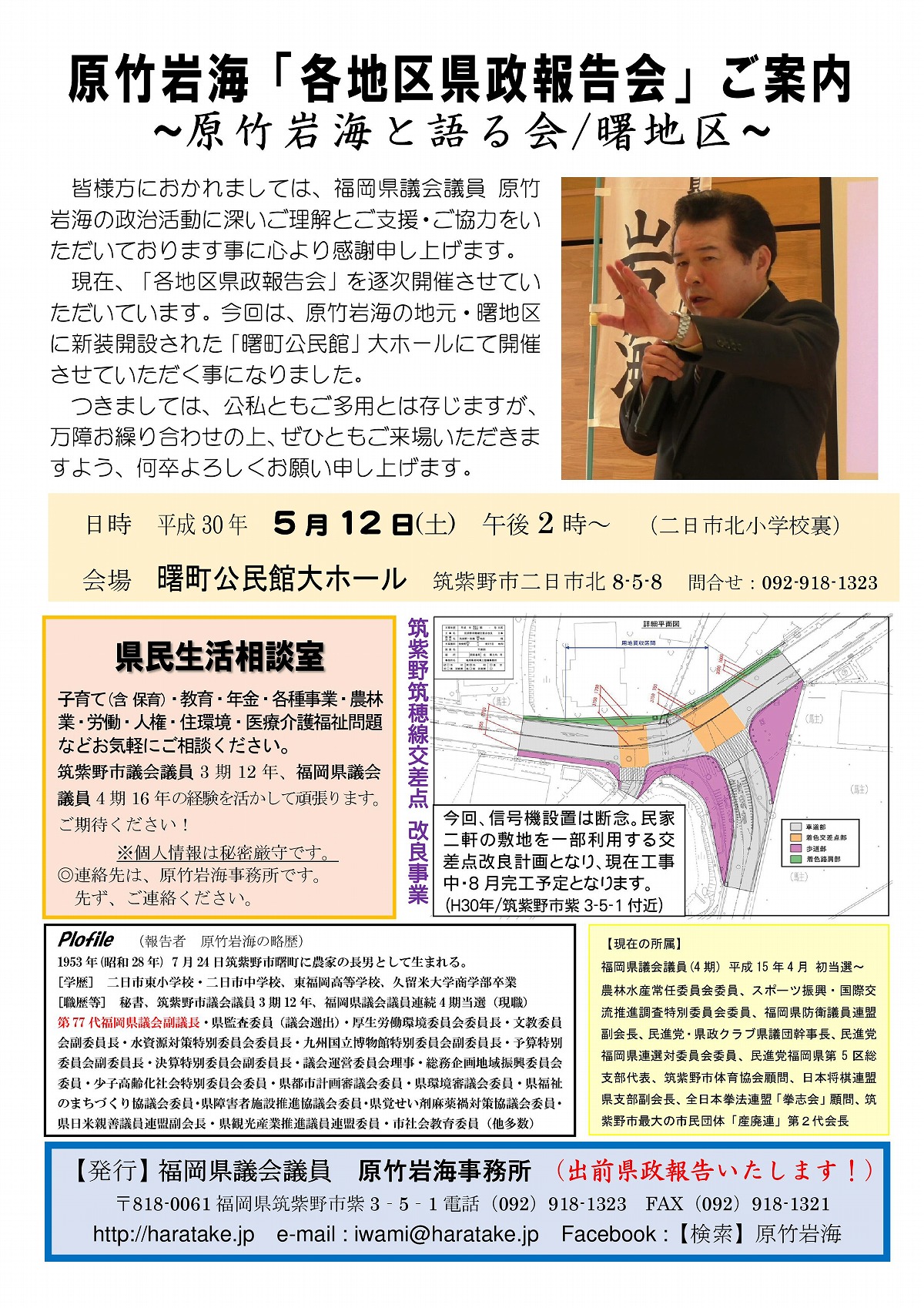 県議会報告50号