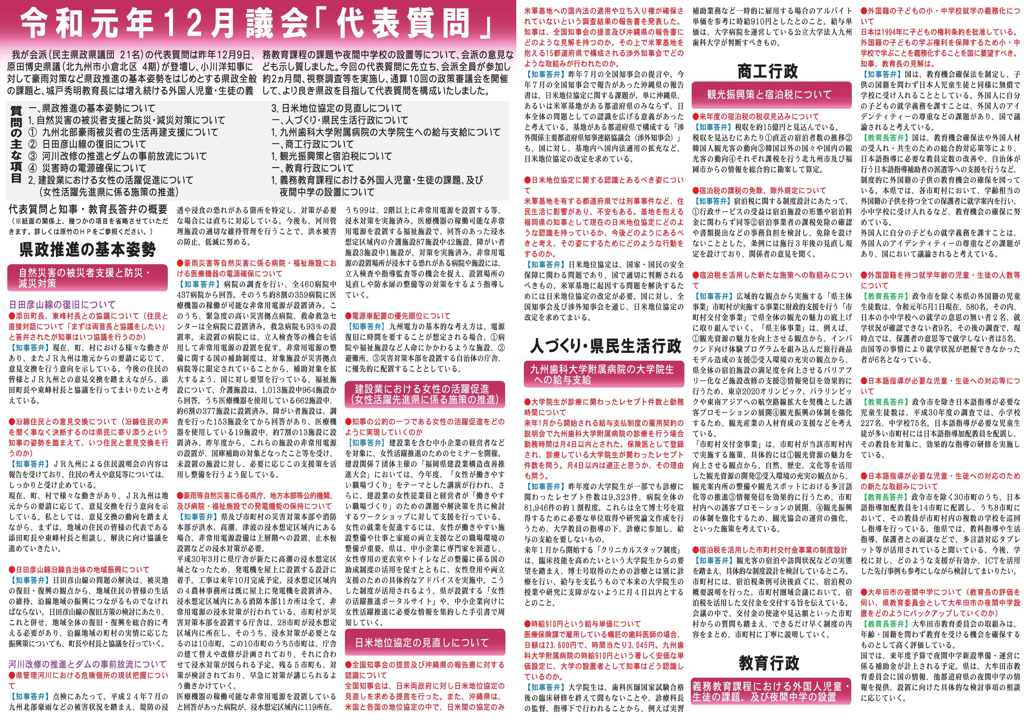 県議会報告58号