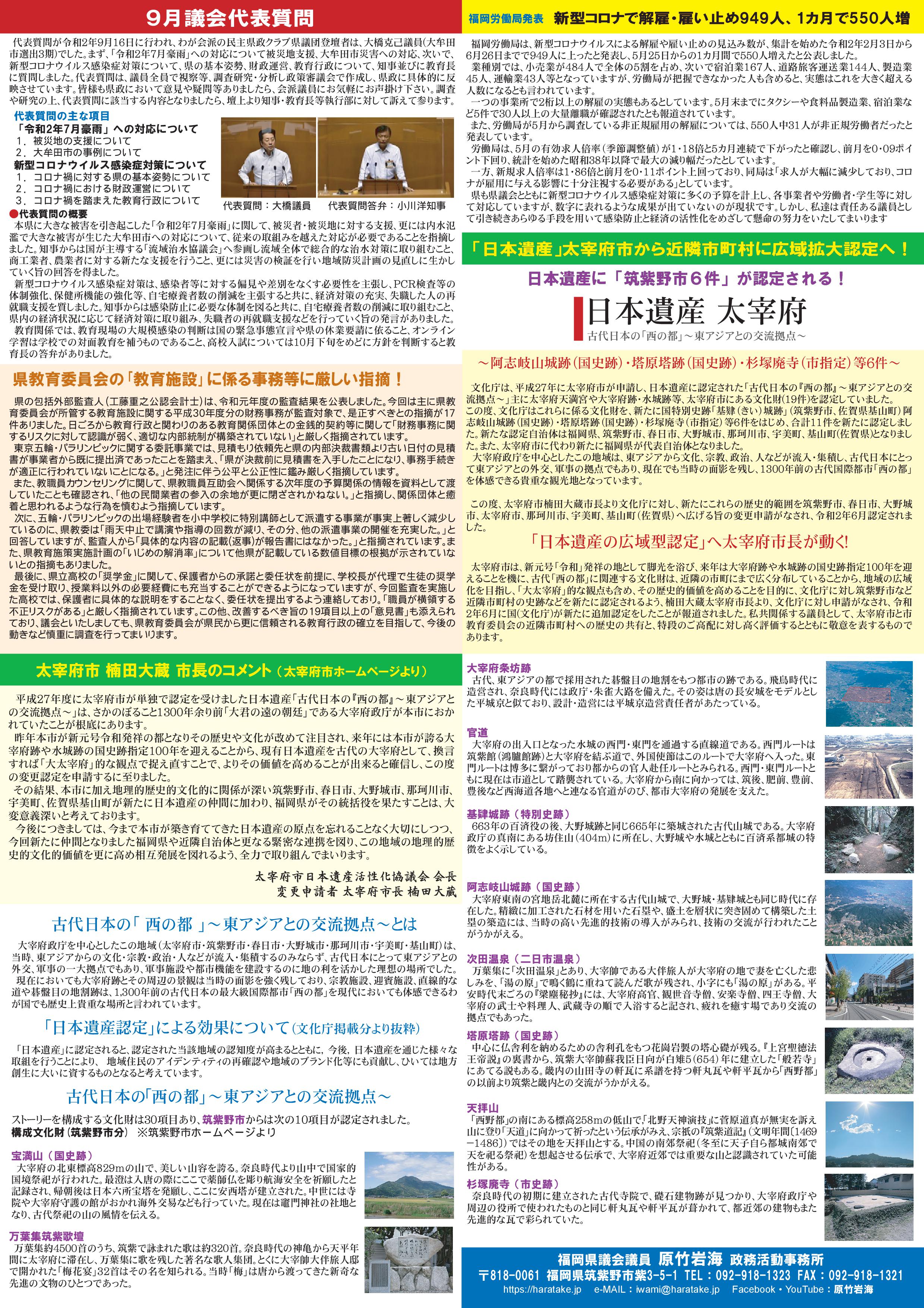 県議会報告62号