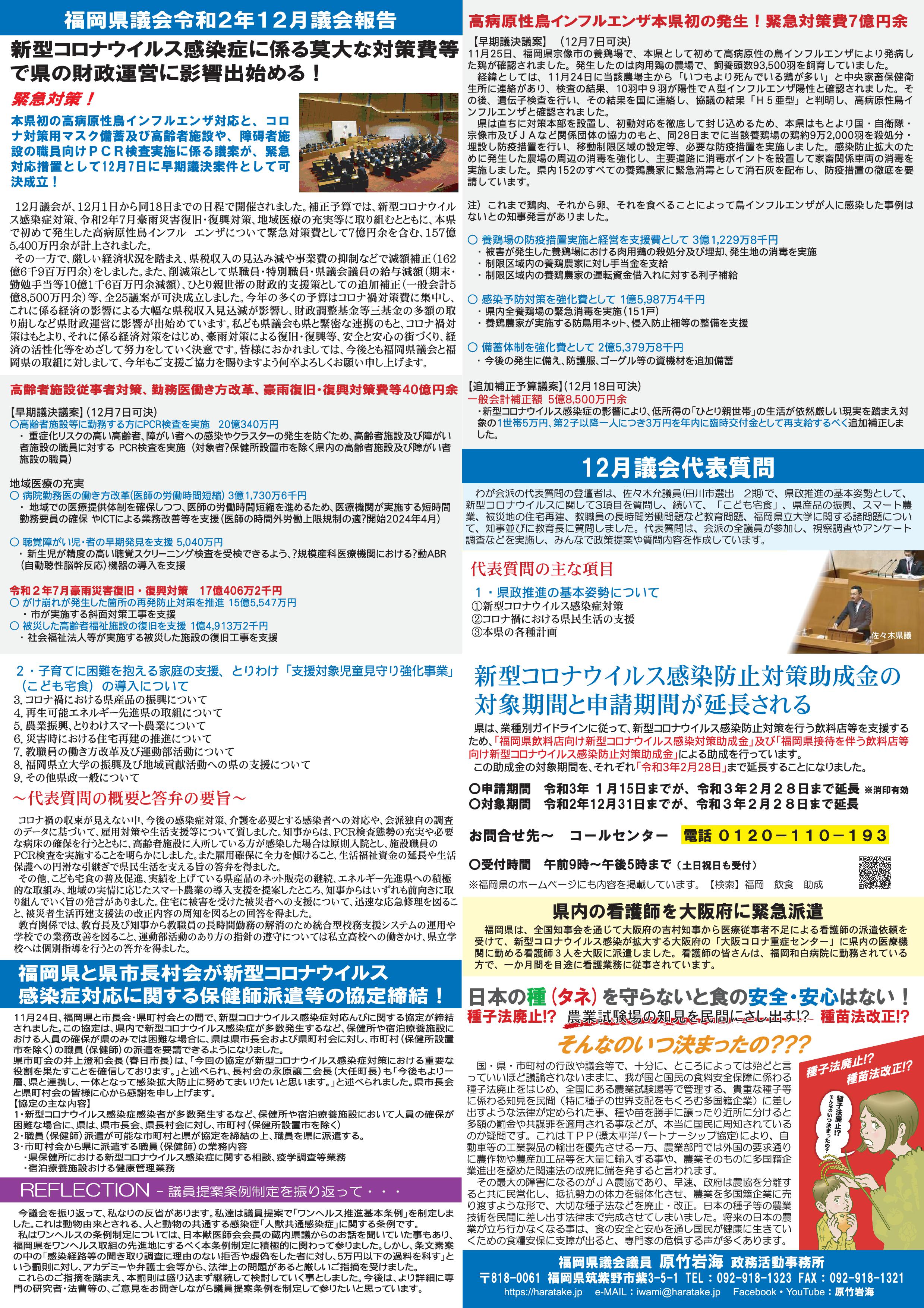 県議会報告63号