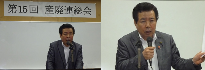 産廃連会長 原竹岩海 総会決議