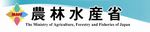 農林水産省