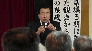 県政報告会　会場のみなさまの県政への熱い思いが伝わります。弁にもさらに力がこもります。