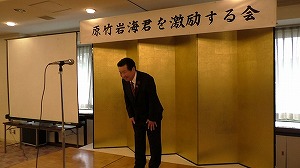 ご出席を賜りました、たくさんのご来賓並びにご来場のみなさま、本当にありがとうございました。