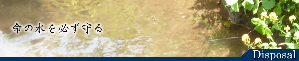 福岡県議会議員　原竹岩海　山神ダム　命の水を必ず守る