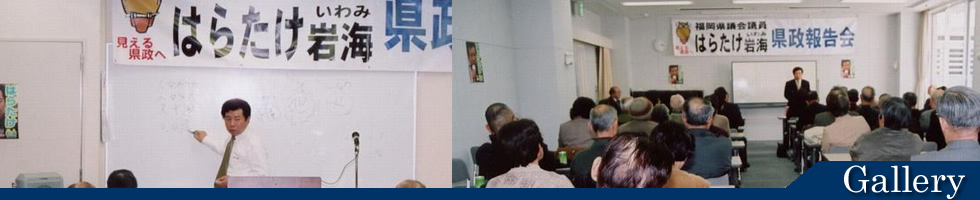 県政報告会　平成17年2月