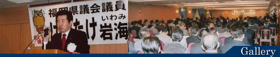 政経特別セミナー　平成16年11月8日