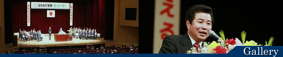 新春の集い 平成18年2月25日