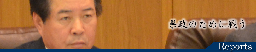 福岡県議会議員　原竹岩海　活動報告　県政のために戦う
